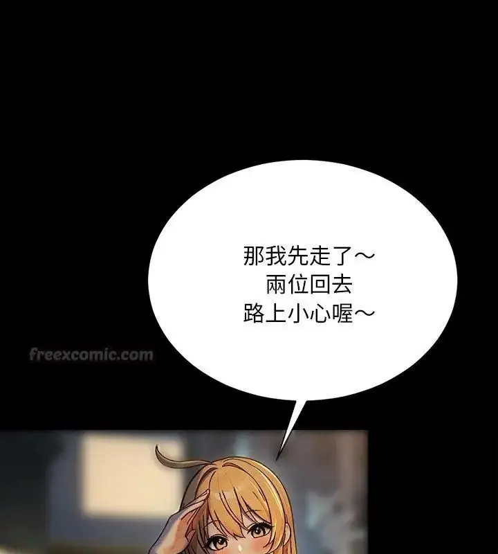 漫画《只有我一个男玩家》第4话第195张图