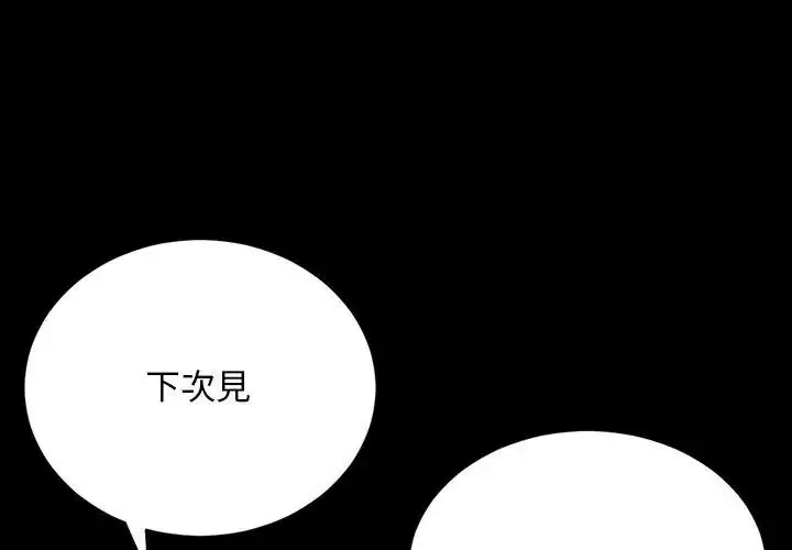 漫画《只有我一个男玩家》第4话第197张图