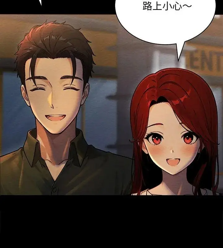 漫画《只有我一个男玩家》第4话第198张图
