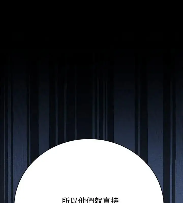 漫画《只有我一个男玩家》第4话第199张图