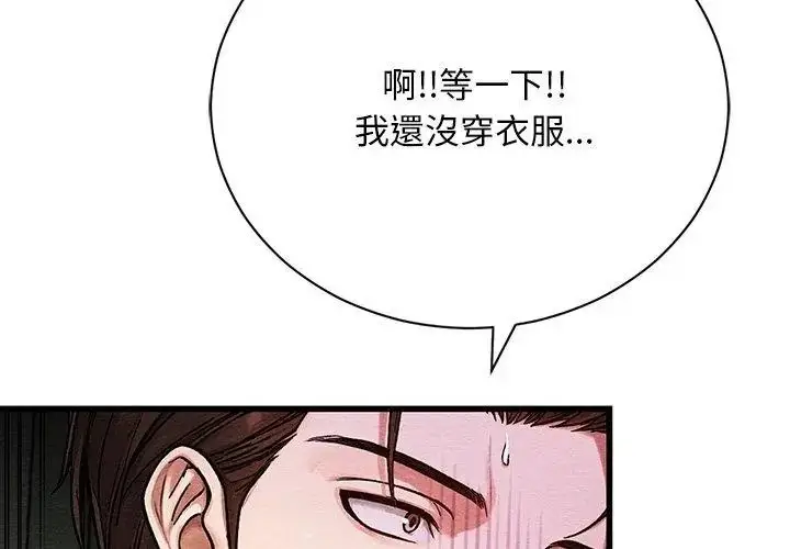 漫画《只有我一个男玩家》第4话第20张图
