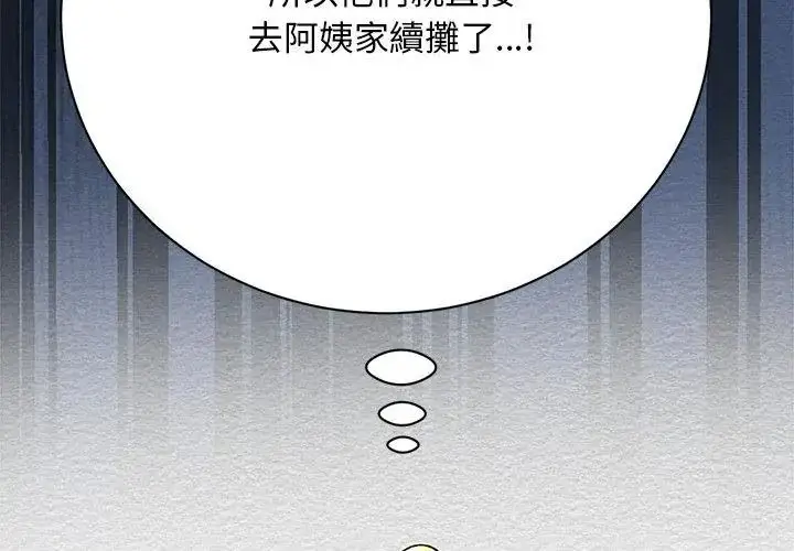 漫画《只有我一个男玩家》第4话第200张图