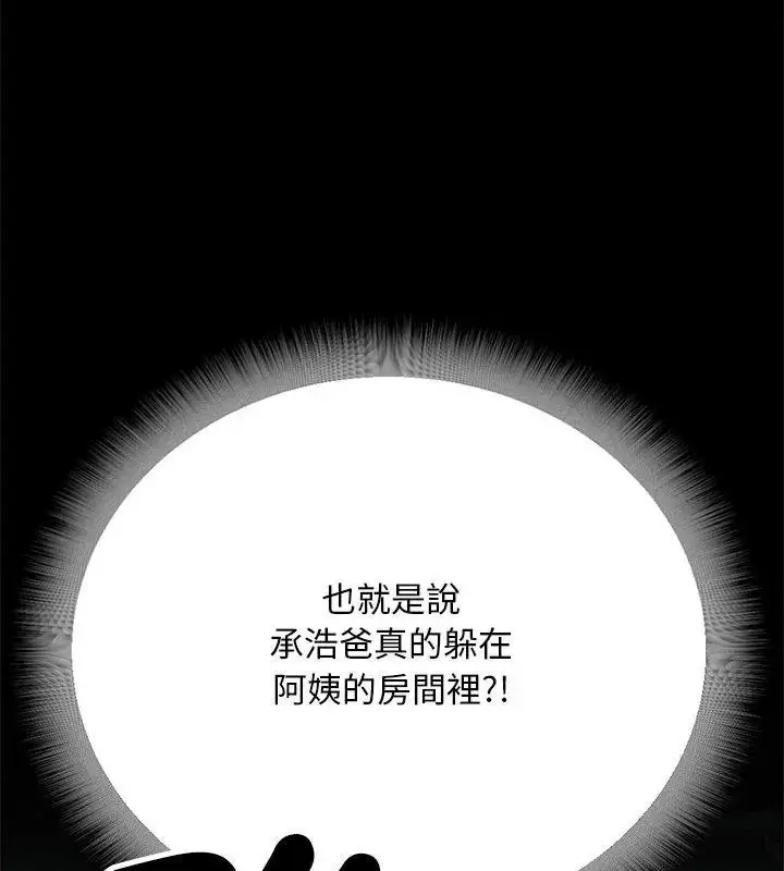 漫画《只有我一个男玩家》第4话第202张图