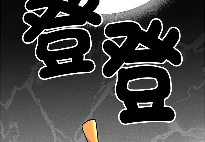 漫画《只有我一个男玩家》第4话第203张图
