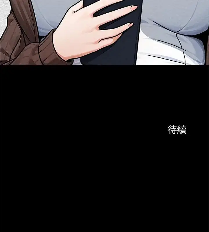 漫画《只有我一个男玩家》第4话第205张图