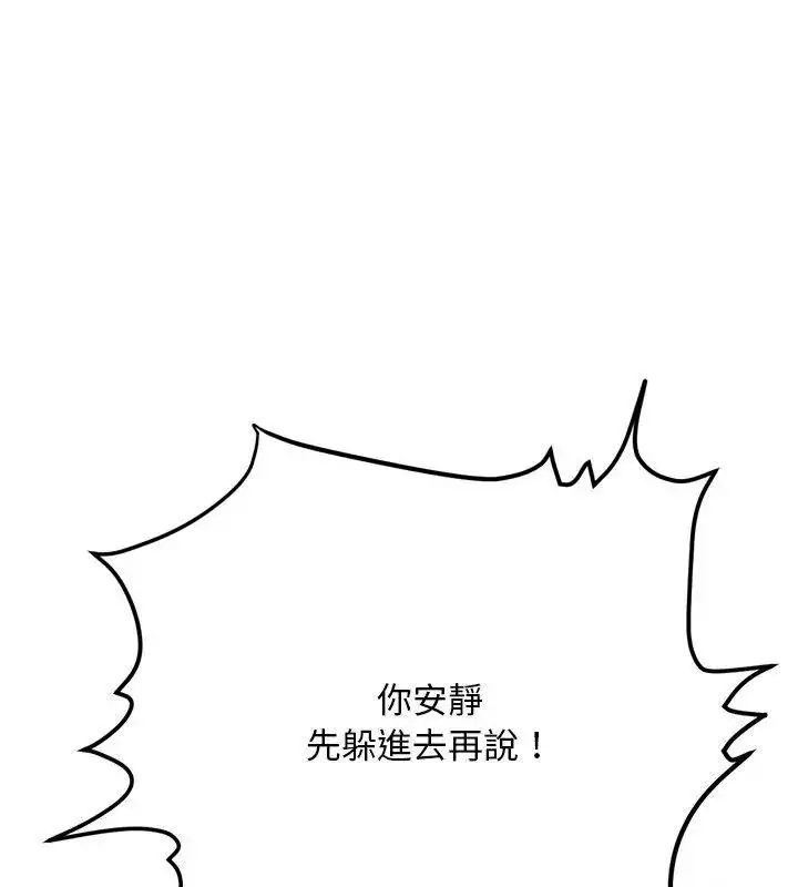 漫画《只有我一个男玩家》第4话第22张图