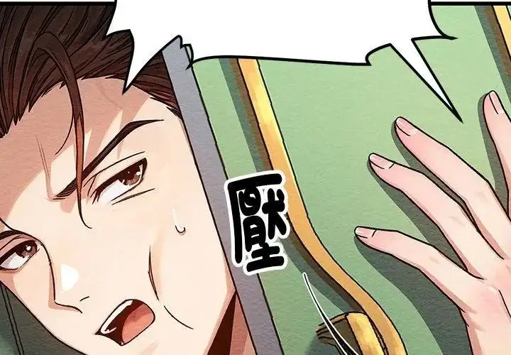 漫画《只有我一个男玩家》第4话第23张图