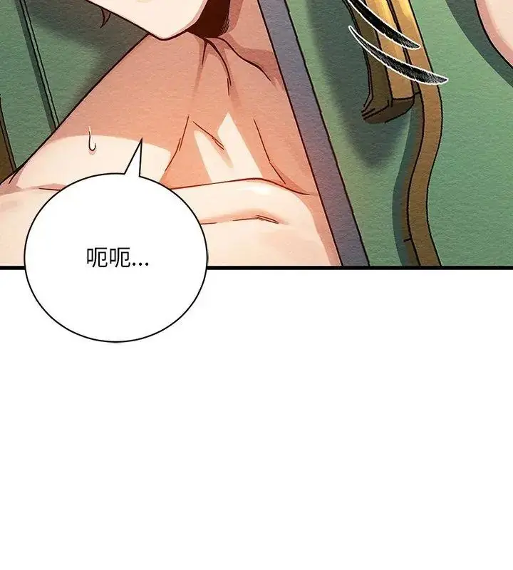 漫画《只有我一个男玩家》第4话第24张图