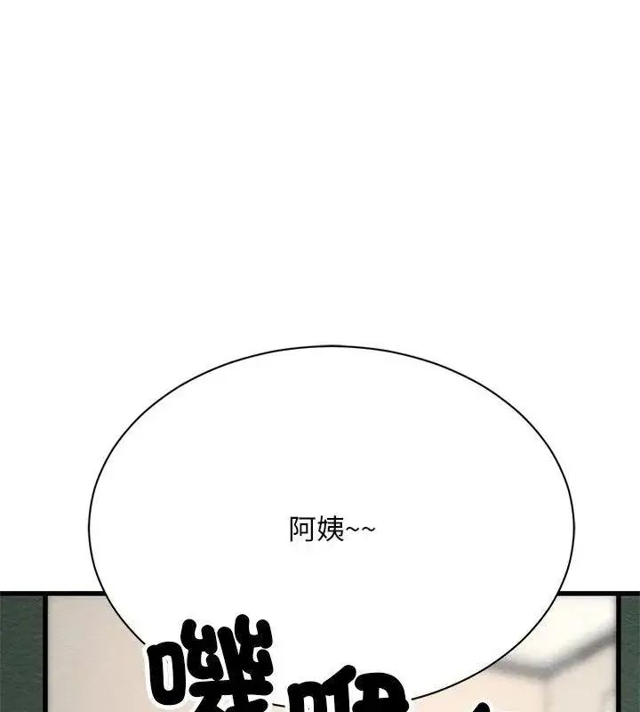 漫画《只有我一个男玩家》第4话第25张图