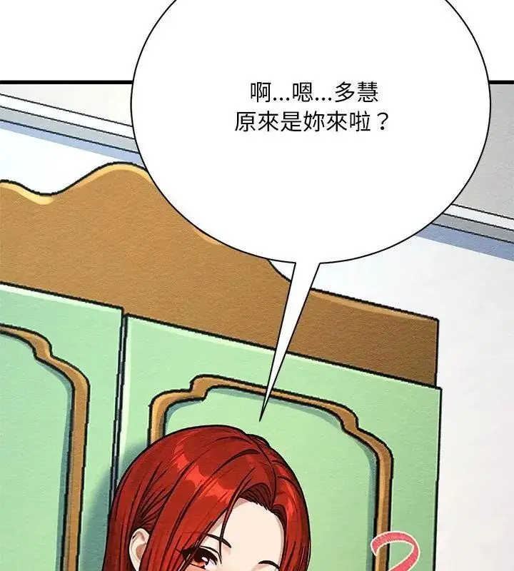 漫画《只有我一个男玩家》第4话第36张图