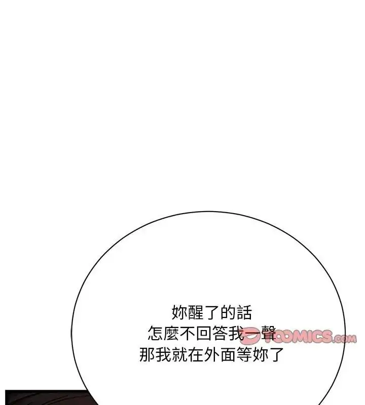 漫画《只有我一个男玩家》第4话第39张图