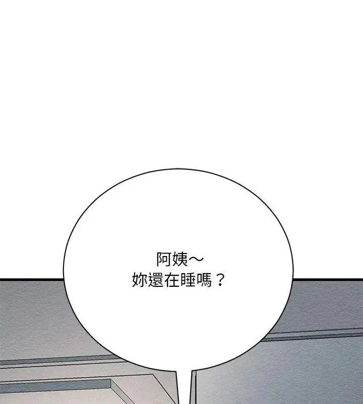 漫画《只有我一个男玩家》第4话第4张图