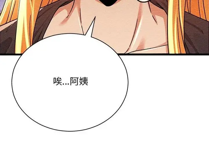 漫画《只有我一个男玩家》第4话第47张图