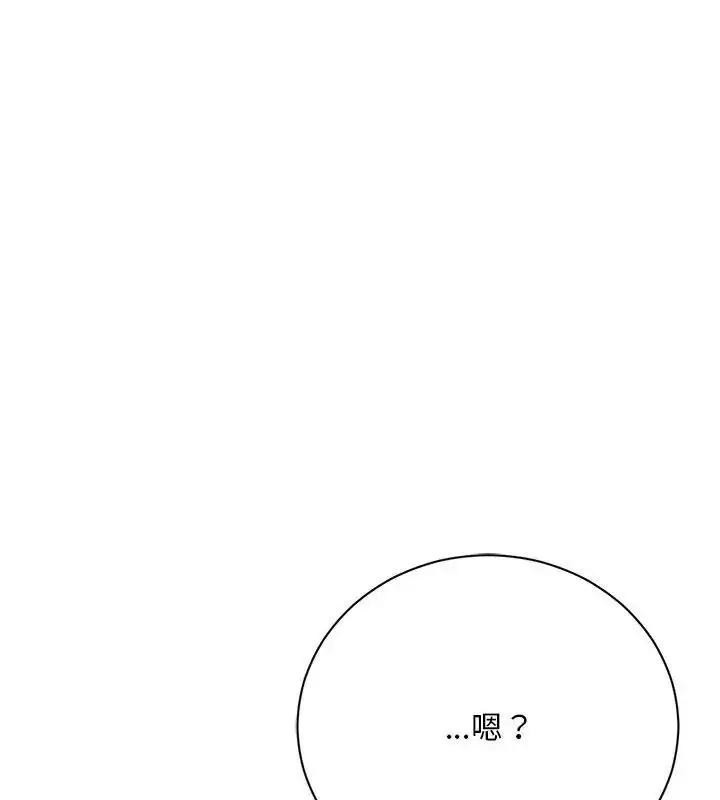 漫画《只有我一个男玩家》第4话第48张图