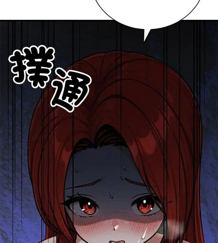 漫画《只有我一个男玩家》第4话第49张图
