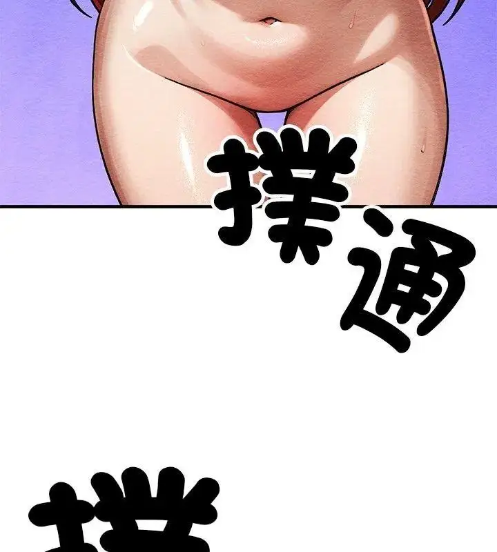 漫画《只有我一个男玩家》第4话第51张图