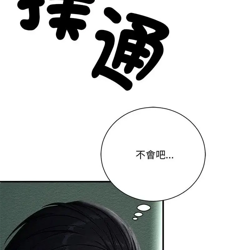 漫画《只有我一个男玩家》第4话第52张图