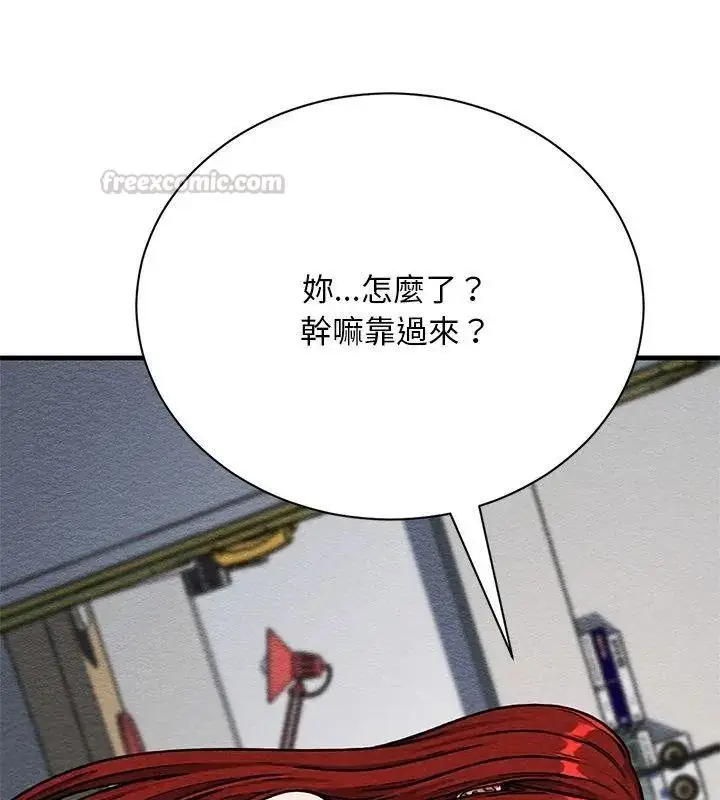 漫画《只有我一个男玩家》第4话第60张图
