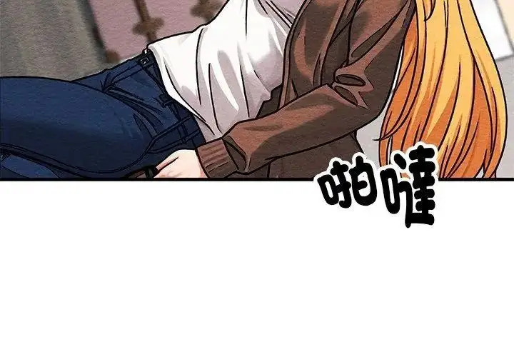 漫画《只有我一个男玩家》第4话第62张图