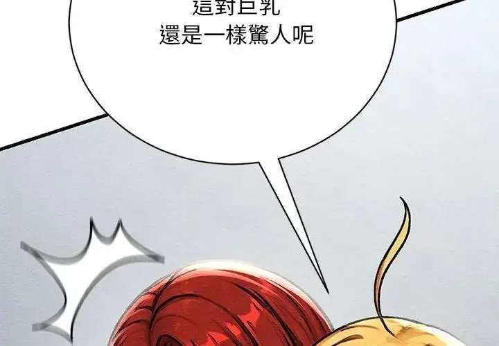 漫画《只有我一个男玩家》第4话第65张图