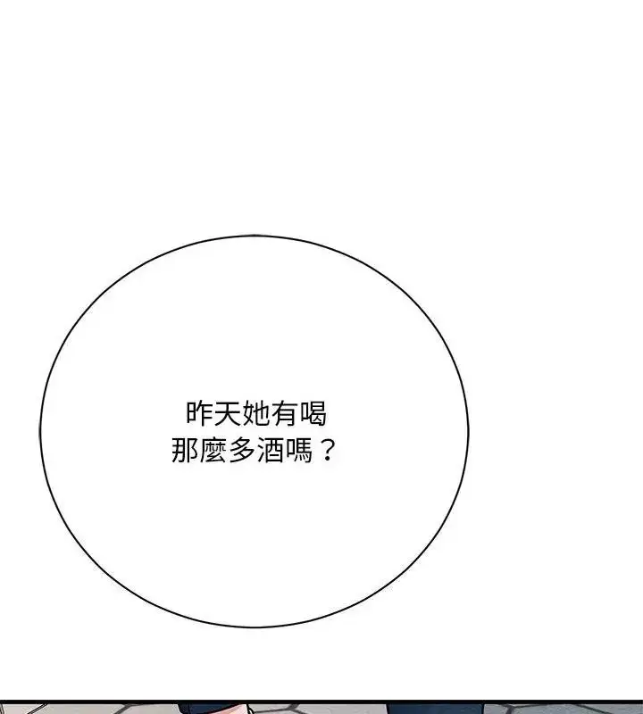 漫画《只有我一个男玩家》第4话第7张图