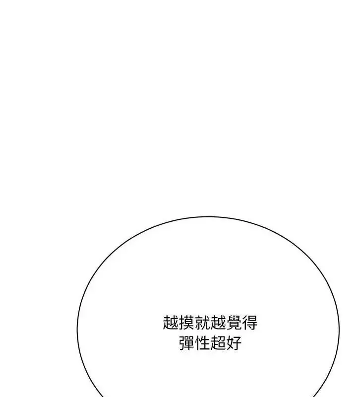 漫画《只有我一个男玩家》第4话第76张图
