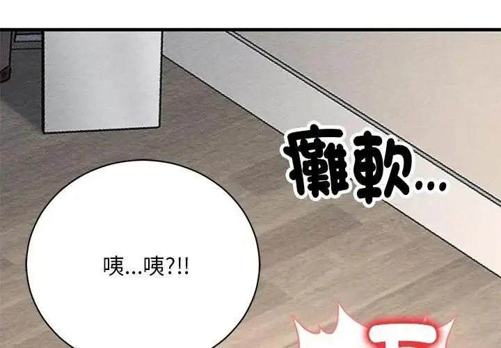 漫画《只有我一个男玩家》第4话第86张图
