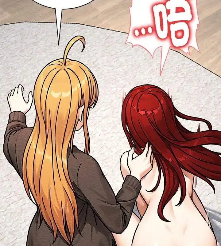 漫画《只有我一个男玩家》第4话第87张图