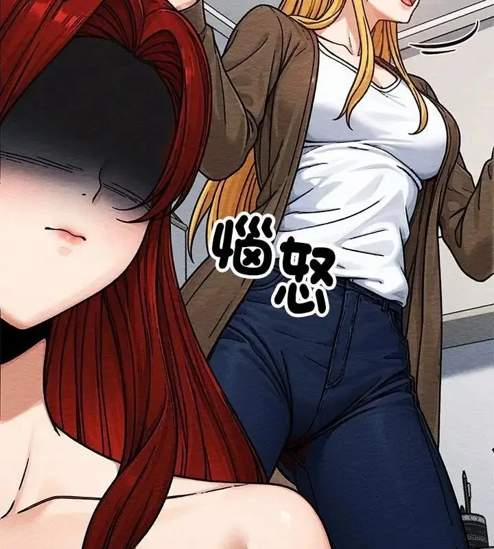 漫画《只有我一个男玩家》第4话第91张图