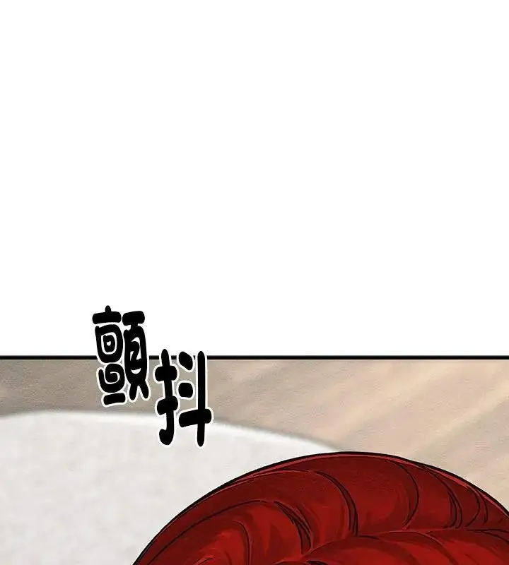 漫画《只有我一个男玩家》第4话第93张图