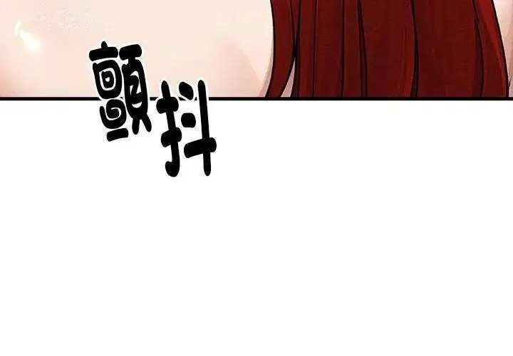 漫画《只有我一个男玩家》第4话第95张图