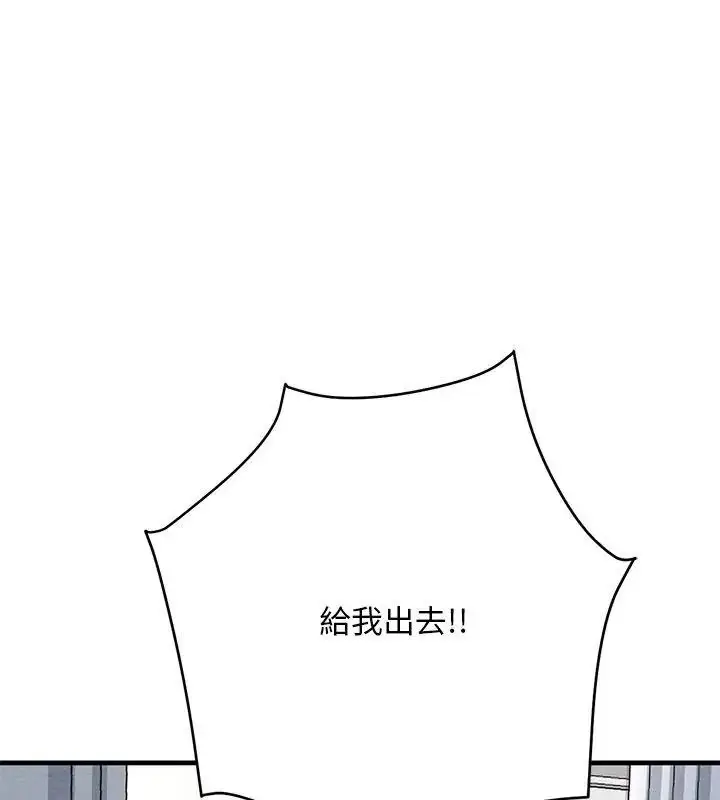 漫画《只有我一个男玩家》第4话第96张图