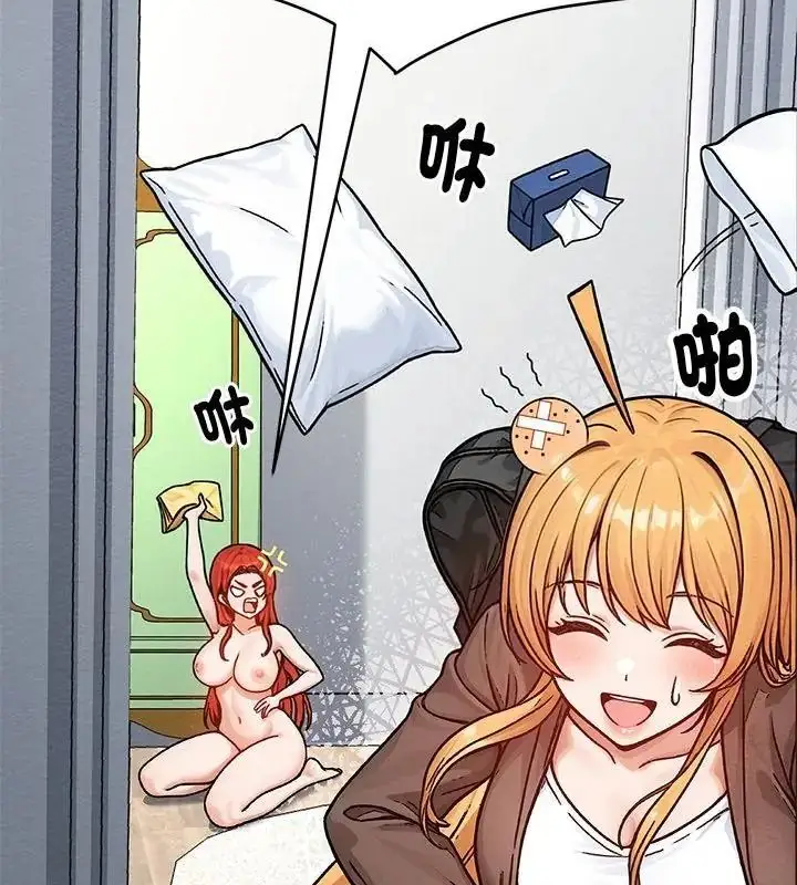 漫画《只有我一个男玩家》第4话第97张图