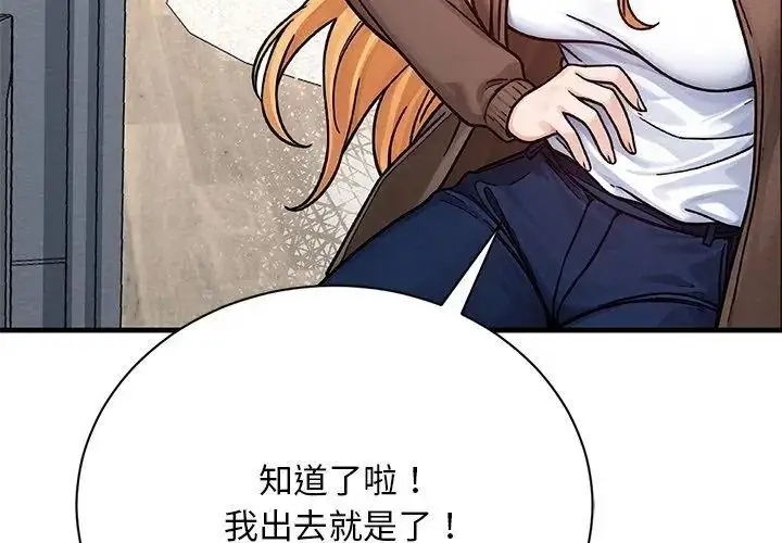 漫画《只有我一个男玩家》第4话第98张图