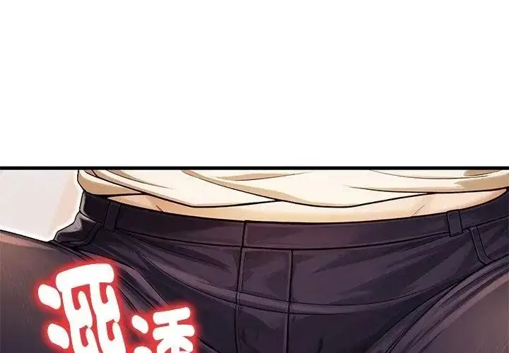 漫画《只有我一个男玩家》第5话第107张图