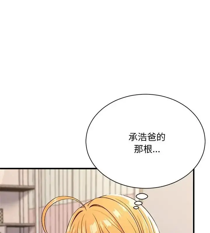 漫画《只有我一个男玩家》第5话第109张图