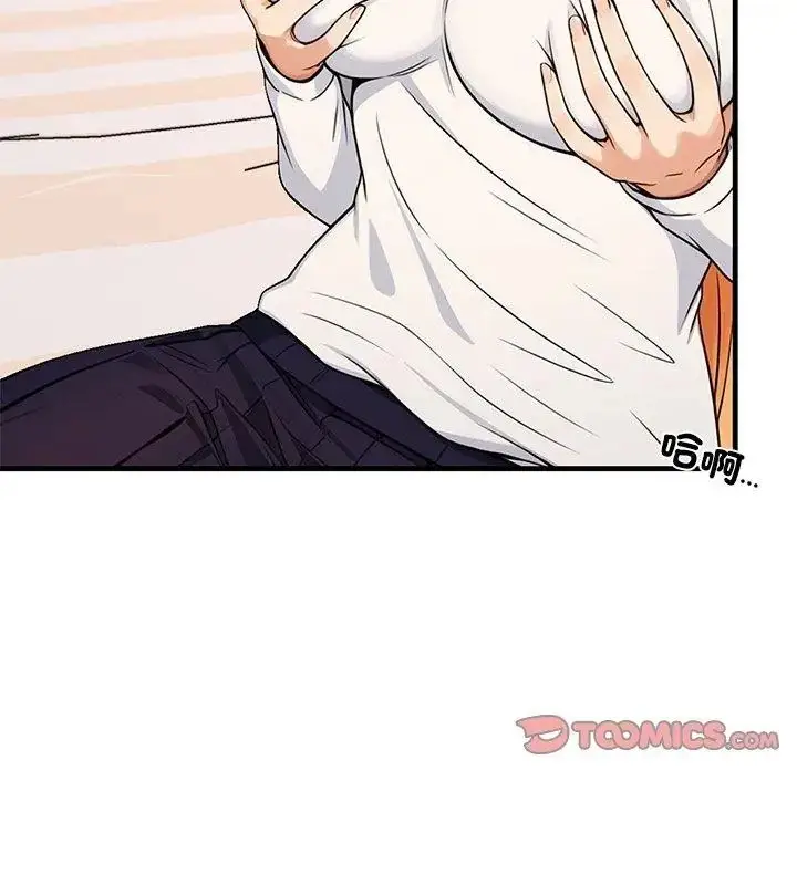 漫画《只有我一个男玩家》第5话第111张图