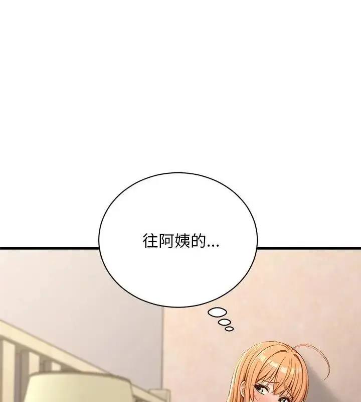 漫画《只有我一个男玩家》第5话第112张图