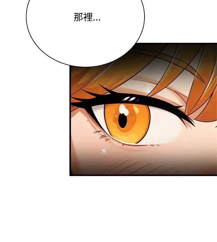 漫画《只有我一个男玩家》第5话第115张图