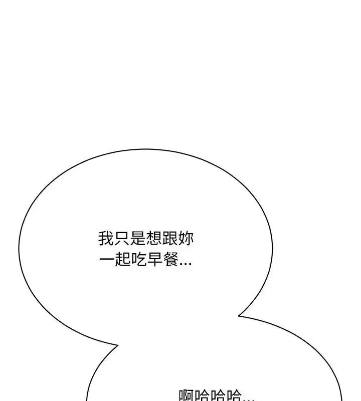 漫画《只有我一个男玩家》第5话第12张图