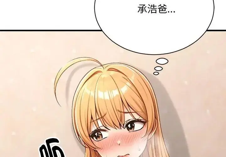 漫画《只有我一个男玩家》第5话第125张图