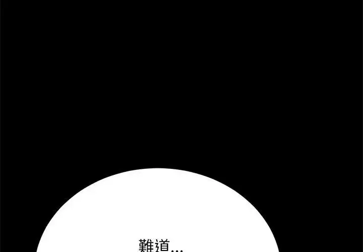漫画《只有我一个男玩家》第5话第131张图
