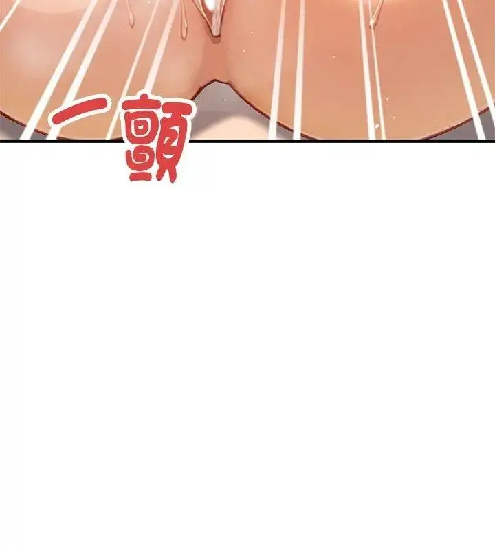 漫画《只有我一个男玩家》第5话第141张图