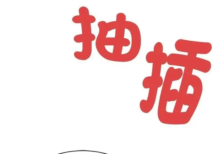 漫画《只有我一个男玩家》第5话第152张图