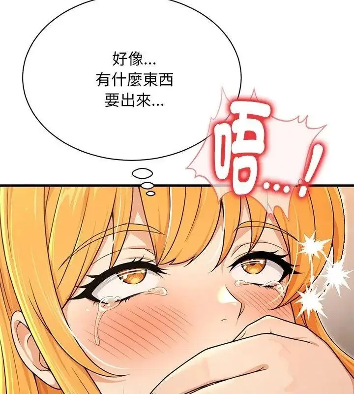 漫画《只有我一个男玩家》第5话第153张图