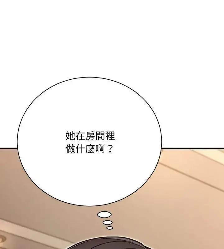 漫画《只有我一个男玩家》第5话第159张图