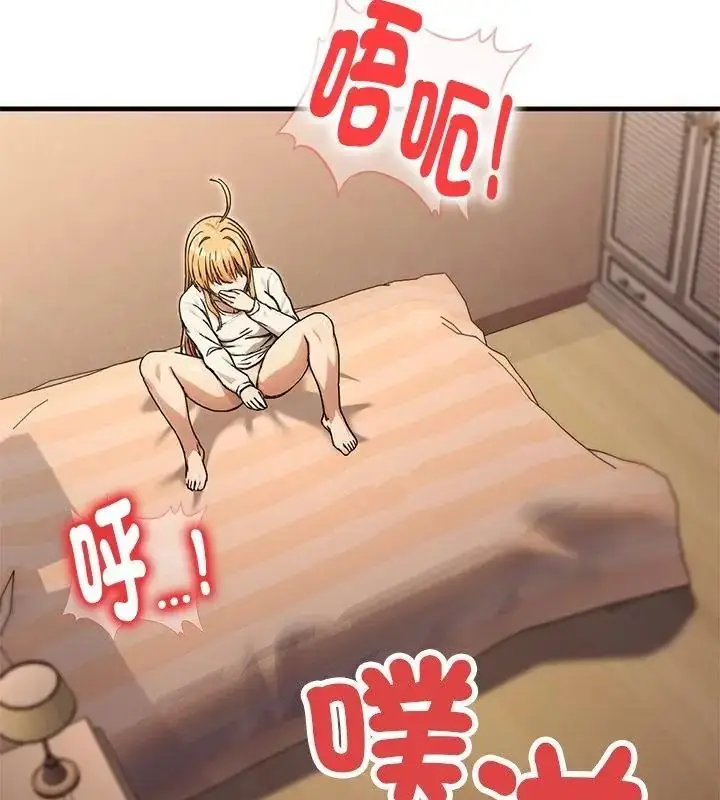 漫画《只有我一个男玩家》第5话第163张图