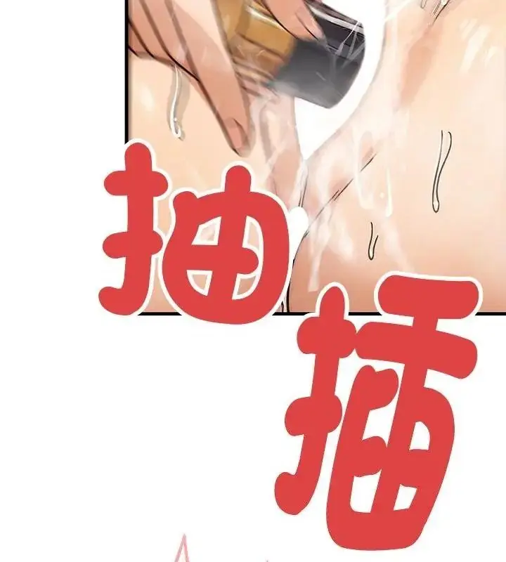 漫画《只有我一个男玩家》第5话第166张图