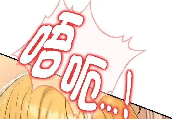 漫画《只有我一个男玩家》第5话第167张图