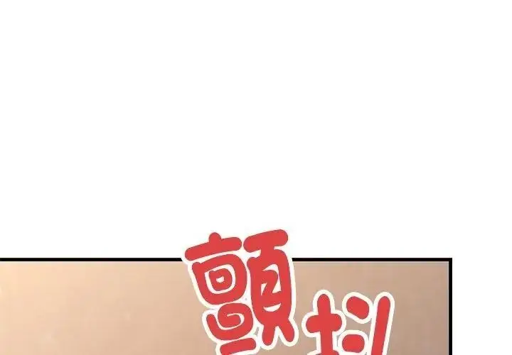 漫画《只有我一个男玩家》第5话第170张图